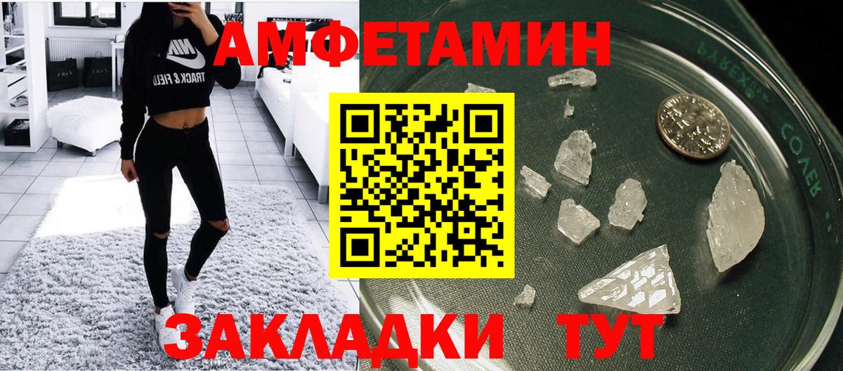 АМФ  Вход с VPN  Вышний Волочёк  АМФЕТАМИН Premium 