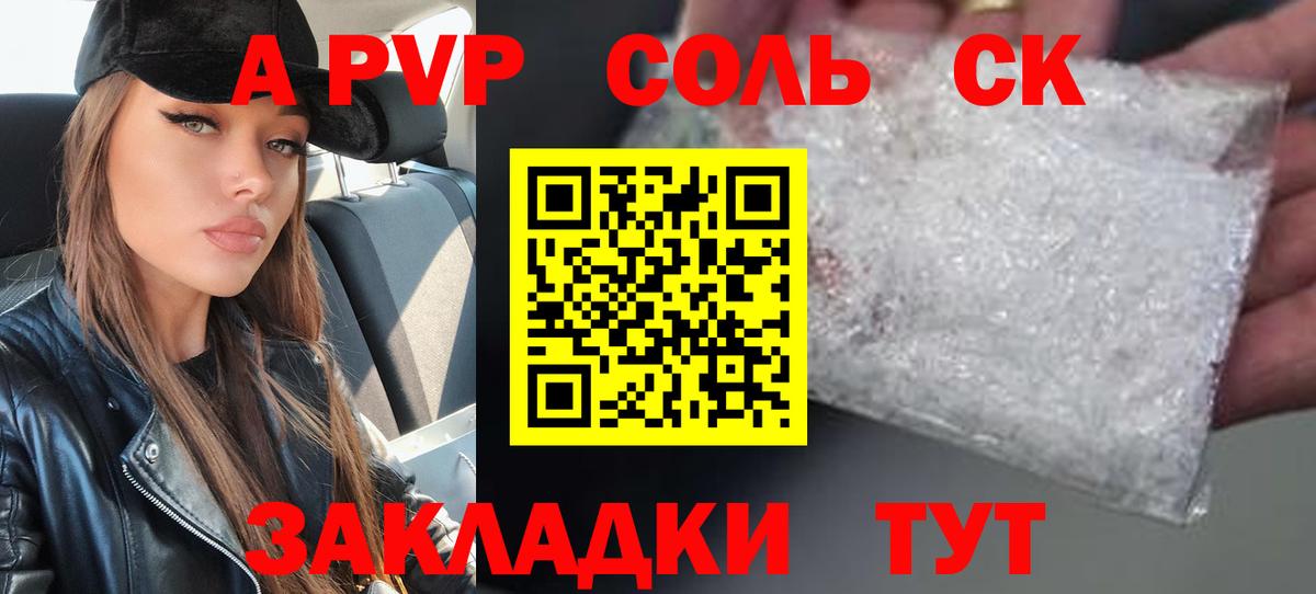 Вышний Волочёк  Alpha PVP крисы CK  A-PVP крисы CK  Вход с VPN  Alpha PVP кристаллы 
