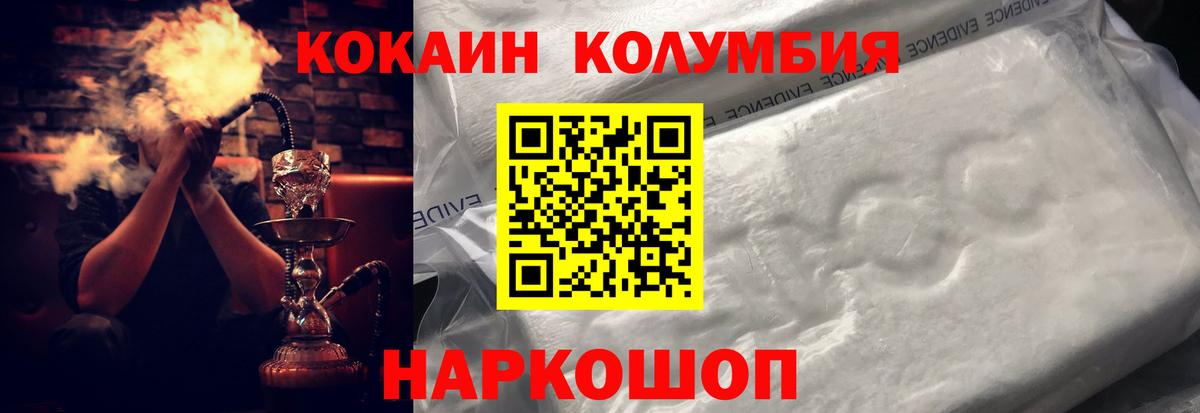 Вышний Волочёк  КОКАИН  Вход с VPN  COCAIN 97% 