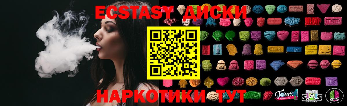 Ecstasy VHQ Вышний Волочёк