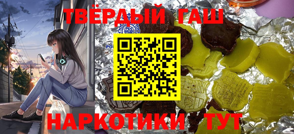 ГАШИШ Premium Вышний Волочёк