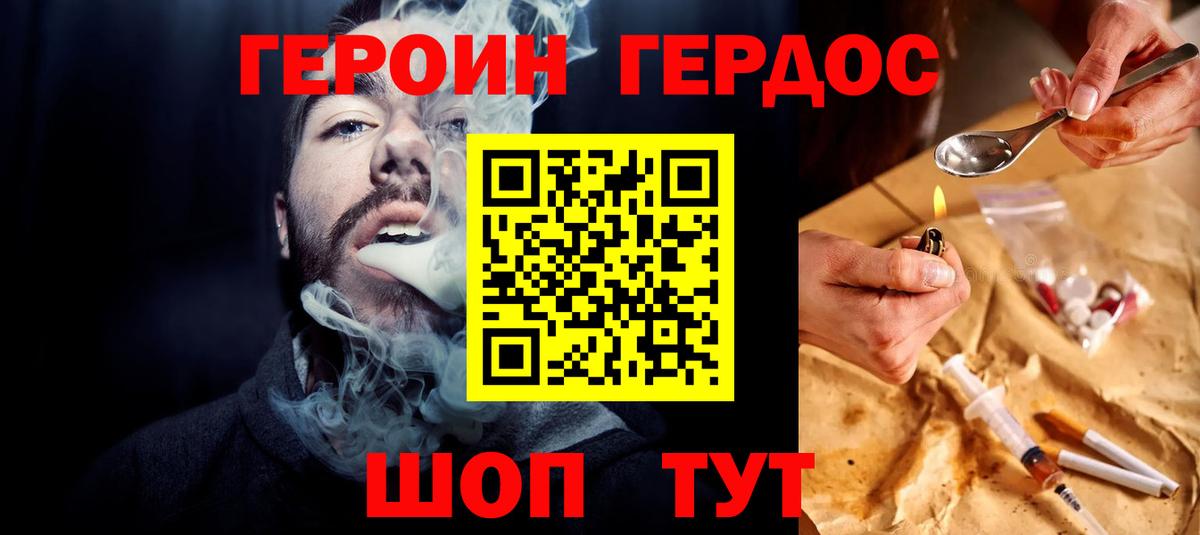 Вышний Волочёк  Героин афганец  Вход с VPN 