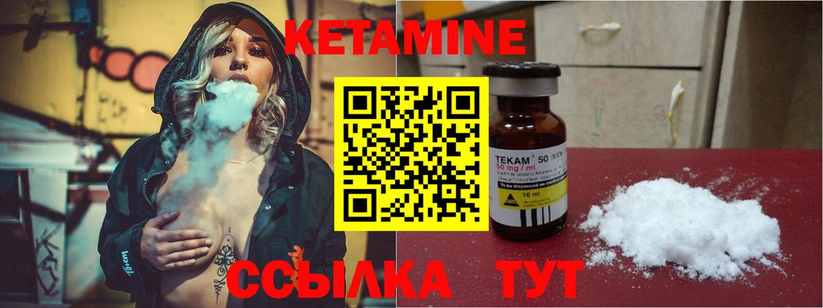 КЕТАМИН VHQ  Вход с VPN  Кетамин ketamine  Вышний Волочёк 