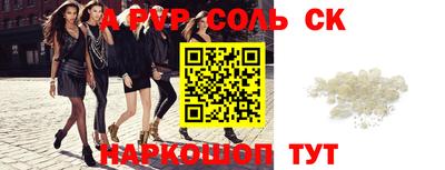 ALPHA-PVP Белореченск