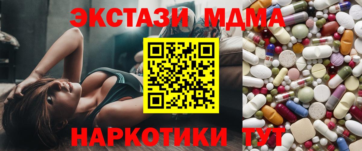 МДМА Molly Вышний Волочёк