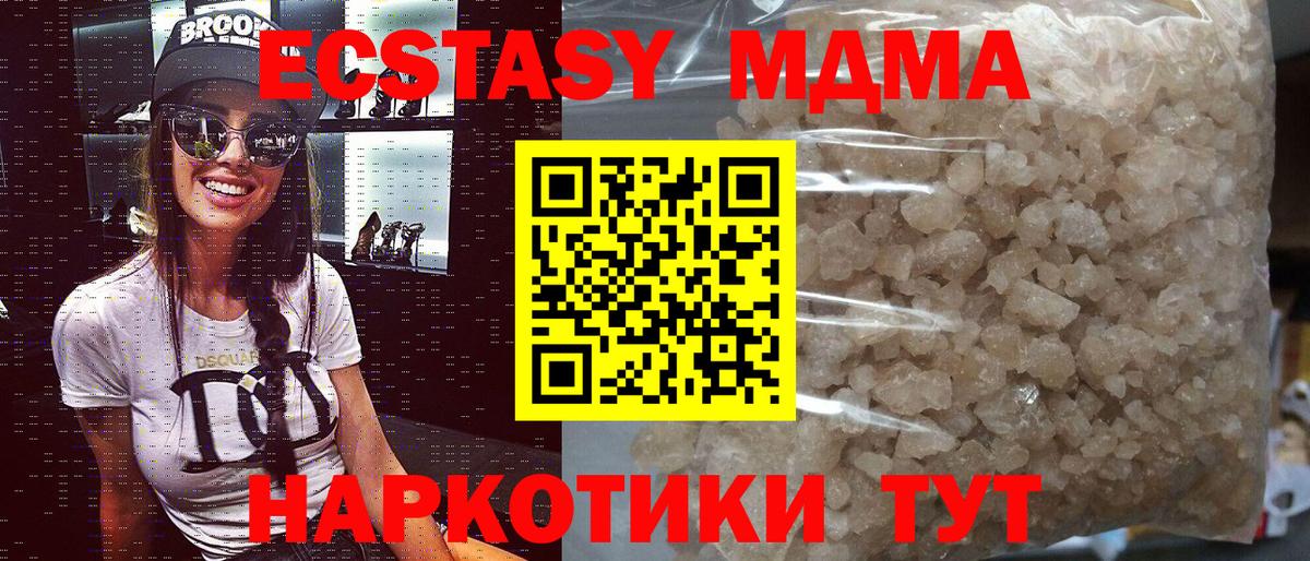 Вышний Волочёк  MDMA Molly  МДМА  Вход с VPN  МДМА Molly 