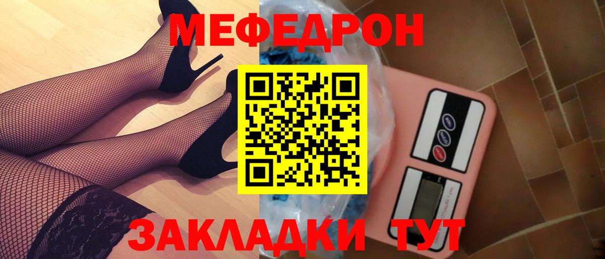 МЯУ-МЯУ  Мефедрон mephedrone  Меф  МЕФ мука  Вход с VPN  Вышний Волочёк 