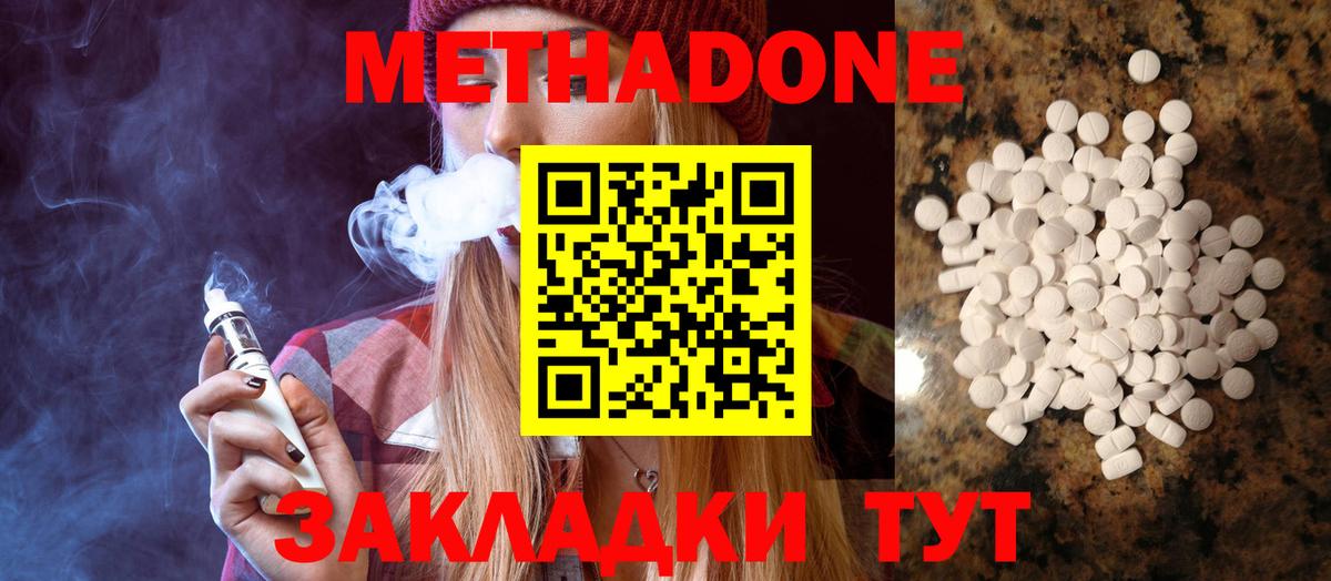 Метадон VHQ  Метадон VHQ  Вход с VPN  Вышний Волочёк 