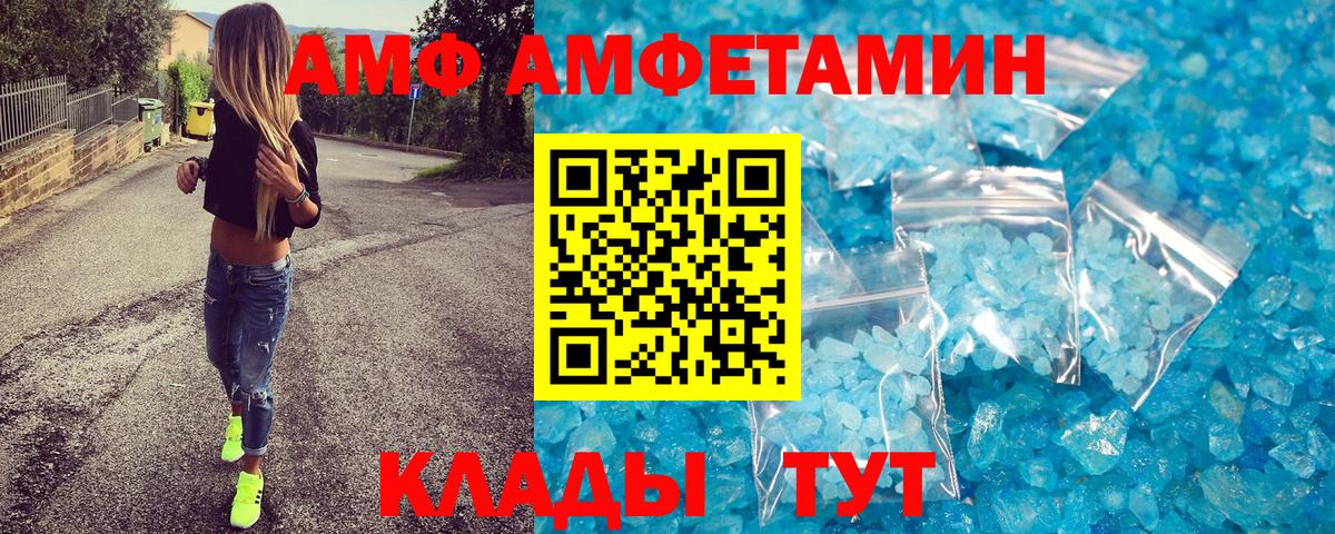Метамфетамин кристалл Вышний Волочёк