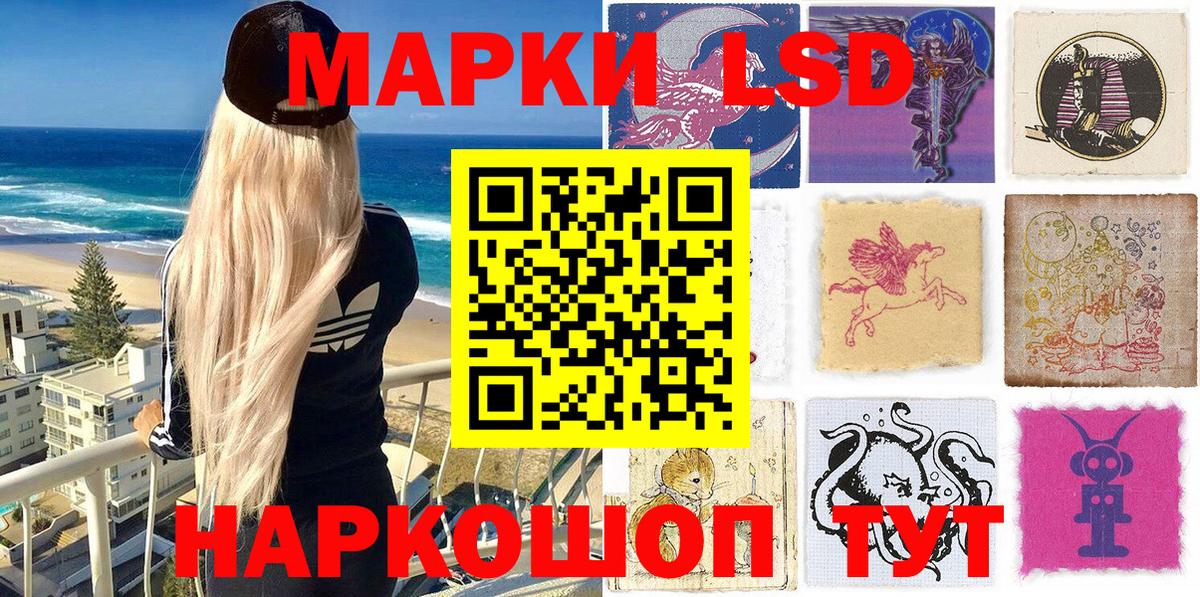Марки NBOMe 1,8мг  Вход с VPN  Вышний Волочёк 