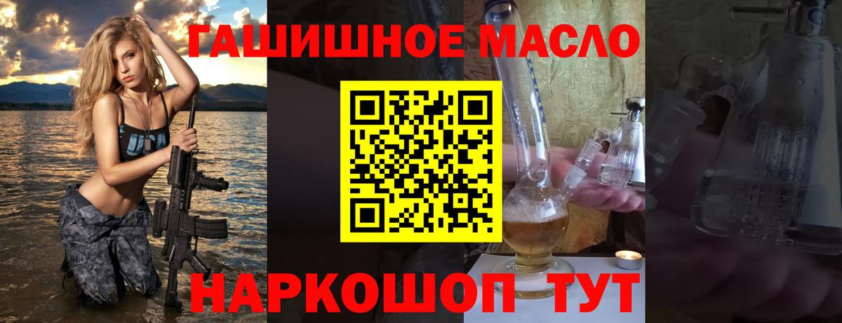 ТГК THC oil  Вход с VPN  ТГК Wax  Вышний Волочёк 