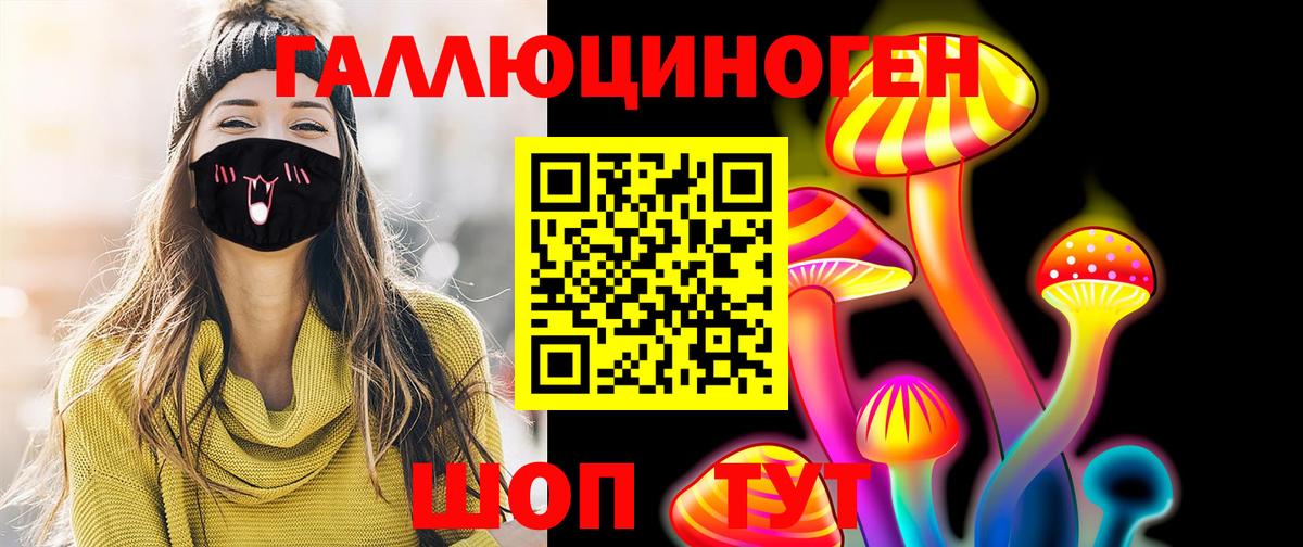 Галлюциногенные грибы мицелий  Вход с VPN  Вышний Волочёк  Псилоцибиновые грибы мухоморы 